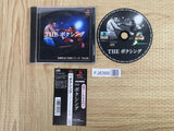 Simple 1500 Series 032 The Boxing SONY PS1 Japan - FJ8368