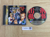 Dynamite Deka SEGA SATURN Japan - FJ8391