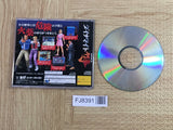 Dynamite Deka SEGA SATURN Japan - FJ8391