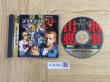 Dynamite Deka SEGA SATURN Japan - FJ8392