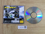 Panzer Dragoon Zwei SEGA SATURN Japan - FJ8399