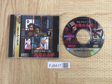 Tantei Jinguuji Saburou Mikan no Report SEGA SATURN Japan - FJ8417