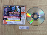 Vampire Chronicle for Matching Service SEGA DreamCast Japan - FJ8436