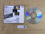 ALSHARK SEGA Mega CD Japan - FJ8439