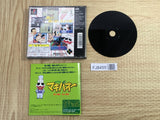 Midori No Makibao SONY PS1 Japan - FJ8455