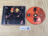Kensei The King Of Boxing SONY PS1 Japan - FJ8508