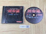 Kokumeikan Trap Simulation Game SONY PS1 Japan - FJ8511