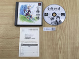Tamamayu Monogatari SONY PS1 Japan - FJ8541