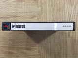 Tamamayu Monogatari SONY PS1 Japan - FJ8541