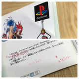 Wizard's Harmony SONY PS1 Japan - FJ8587
