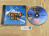Pilot Ni Narou! SONY PS1 Japan - FJ8594