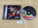 Raiden Project SONY PS1 Japan - FJ8597
