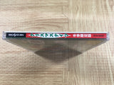 Christmas Nights SEGA SATURN Japan - FJ8627