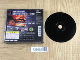 Gunnm Kasei No Kioku Martian Memory SONY PS1 Japan - FJ8665