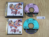 Doukyusei 2 SEGA SATURN Japan - FJ8708