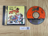 Vatlva SEGA SATURN Japan - FJ8711
