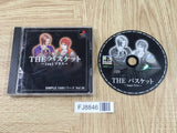 Simple 1500 Series 030 1 On 1 The Basketball SONY PS1 Japan - FJ8846
