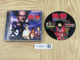 Tekken 2 SONY PS1 Japan - FJ8851