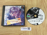 Megami Ibunroku Persona SONY PS1 Japan - FJ8896