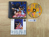 Houshinengi SONY PS1 Japan - FJ8919