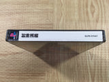 Houshinengi SONY PS1 Japan - FJ8919