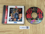 Dynamite Deka SATAKORE SEGA SATURN Japan - FJ8953