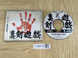 Segata Sanshirou Shinken Yuugi SEGA SATURN Japan - FJ8978