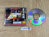 Segata Sanshirou Shinken Yuugi SEGA SATURN Japan - FJ8978