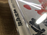 Segata Sanshirou Shinken Yuugi SEGA SATURN Japan - FJ8978