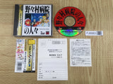 Nonomura Byouin no Hitobito SEGA SATURN Japan - FJ8983