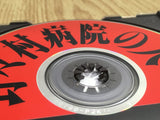 Nonomura Byouin no Hitobito SEGA SATURN Japan - FJ8983