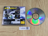 Panzer Dragoon Zwei SEGA SATURN Japan - FJ8986