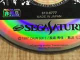 Machi Sample Not For Sale SEGA SATURN Japan - FJ8989