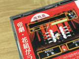 Sakura Taisen Jouki Radio Show SEGA SATURN Japan - FJ9012