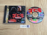 Godzilla Rettou Shinkan SEGA SATURN Japan - FJ9076