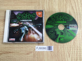 Incoming SEGA DreamCast Japan - FJ9086
