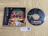 Tengai Makyo Shinden NEO GEO CD Japan - FJ9094