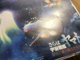 Space Battleship Yamato 2 SONY PS1 Japan - FJ9240