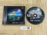 Simple 1500 Series 053 The Helicopter SONY PS1 Japan - FJ9259 - Photo 1