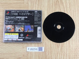 Simple 1500 Series 053 The Helicopter SONY PS1 Japan - FJ9259 - Photo 2