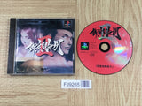 Goiken Muyou 2 SONY PS1 Japan - FJ9265 - Photo 1