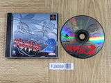 Battle Arena Toshinden 2 SONY PS1 Japan - FJ9269 - Photo 1