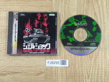 ShellShock SEGA SATURN Japan - FJ9295 - Photo 1