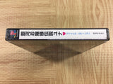 Ginga O Jousama Densetsu Yuna Final Edition SONY PS1 Japan - FJ9329 - Photo 4