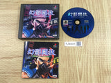 Genei Tougi Shadow Struggle SONY PS1 Japan - FJ9331 - Photo 1