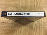 Velldeselba Senki Tsubasa No Kunshou SONY PS1 Japan - FJ9335 - Photo 4