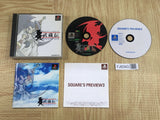 Brave Fencer Musashiden Square's Preview 2 SONY PS1 Japan - FJ9343 - Photo 1