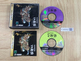 Koden Koureijutsu Hyaku Monogatari SEGA SATURN Japan - FJ9352 - Photo 1