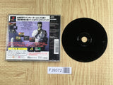 Tantei Jinguuji Saburo Yumeno Owarini PopularEdition SONY PS1 Japan - FJ9372 - Photo 2
