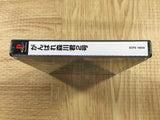 Ganbare Morikawa Kun 2nd Pet In TV SONY PS1 Japan - FJ9428 - Photo 4